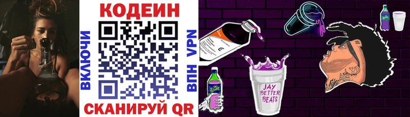 даркнет какой сайт  купить  сайты  Талица  Кодеиновый сироп Lean Purple Drank 